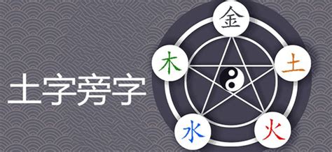 五行 土 名字|五行属土最吉利的宝宝名字280个